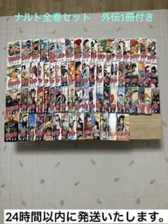 NARUTO ナルト　全巻セット　1〜72全巻　メルカリ便匿名配送 NARUTO―ナルト― 全巻セット 1〜72巻 - メルカリ