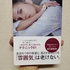 雰囲気からして美人のサムネイル
