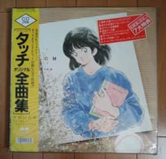 廃盤品TOUCH PERFECT COLLECTION タッチ オリジナル全曲集 廃盤品TOUCH PERFECT COLLECTION タッチ オリジナル全曲集 - メルカリ