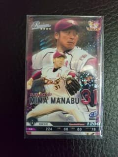 ベースボールコレクション　プレミアム　プレイバック　美馬　学　楽天　イーグルスのサムネイル
