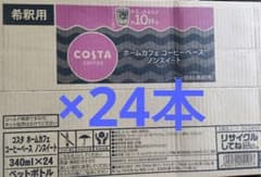 新品未開封○コスタコーヒーホームカフェコーヒーベースノンスイート