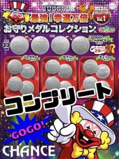 ジャグラー　お守りメダルコレクション　コンプリートのサムネイル