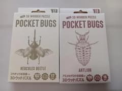 POCKET BUGS 3Dウッドパズル 2種セットのサムネイル