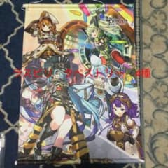 ラストピリオド　タペストリー(4種)のサムネイル
