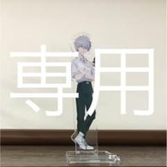 カヲルのサムネイル