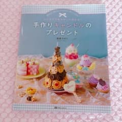 手作りキャンドルのプレゼント 堀崎カオリのサムネイル