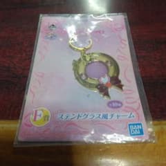 Ichiban Kuji Pretty Guardian Sailor Moon F Prize Stained Glass Style Charm