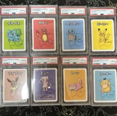 PSA10 9 ポケモン ババ抜き ヒトカゲ フシギダネ ゲンガー 8連番セット