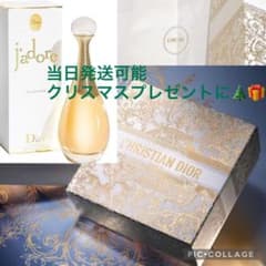 ディオール　クリスマス　香水　2023のサムネイル