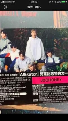 高島R様専用 monstax ハイタッチ ウォノ一枚のサムネイル