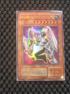 ②遊戯王 二期 ウルトラレア 磁石の戦士マグネット・バルキリオン