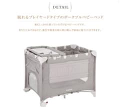 カトージ　KATOJI ポータブルベビーベッド　おむつ替え台付きのサムネイル