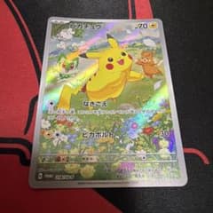 ポケモンカード ピカチュウ AR 夏がきたキャンペーン プロモ - メルカリ