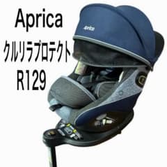 アップリカ R129 クルリラ プロテクト アカチャンホンポ限定モデル