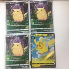 ポケモンカード 25th anniversary ピカチュウ　25周年のサムネイル