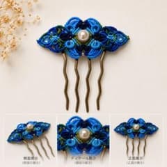 ハンドメイド ソウタシエ ヘアコーム ブルー パールのサムネイル