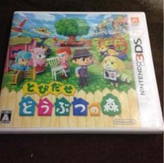 とびだせどうぶつの森 3DSのサムネイル