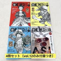 ONE PIECE magazine ワンピースマガジン 4冊セット 付録付き - メルカリ