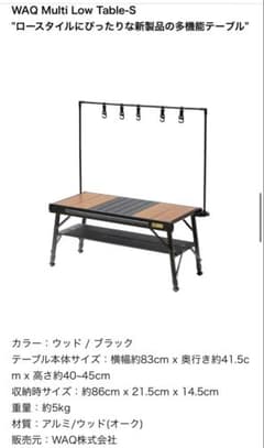 メルカリ市限定価格WAQ MULTI LOW TABLE-S アウトドアテーブル WAQ Multi Low Table-S - メルカリ