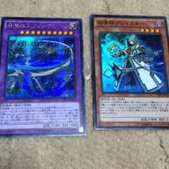 召喚師アレイスター＆召喚獣エリュシオンのサムネイル