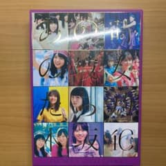 乃木坂46/ALL MV COLLECTION2～あの時の彼女たち～〈完全生産…のサムネイル
