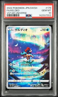 PSA10 ケルディオ AR VSTARユニバース5213 PSA10】ケルディオ AR VSTARユニバース - メルカリ