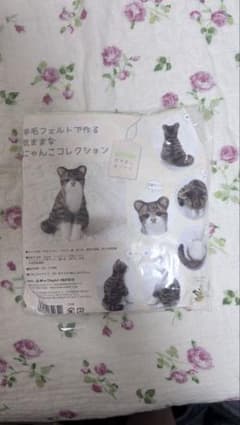 羊毛フェルト制作キット　おすましキジとらのサムネイル