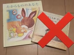 【絵本】たからもののあなたのサムネイル