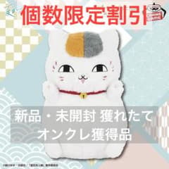 新作 38cm 夏目友人帳 めちゃもふぐっとぬいぐるみ ふわふわ ニャンコ先生