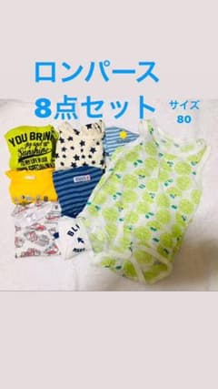 ⭐︎ロンパース   8点　まとめ⭐︎ 半袖のサムネイル