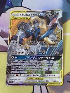 ポケモンカード ルカリオ＆メルメタルGX RRのサムネイル