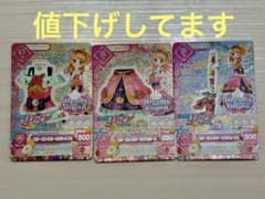 アイカツカード スリーピングオーロラ 3枚セットのサムネイル