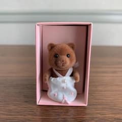 シルバニアファミリー クマの赤ちゃん ブラウンのサムネイル
