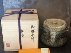 お値下げ↓中川自然坊作⭐︎朝鮮唐津　水指　持ち手付き お値下げ↓中川自然坊作⭐︎朝鮮唐津 水指 持ち手付き - メルカリ