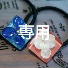 ヘアゴム、ピンク青のセットのサムネイル