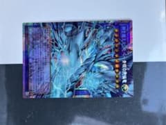 遊戯王 神を超えし者 青眼の究極竜 YAP1-JP004のサムネイル