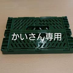 おりたたみ コンテナ  かいさん専用です。のサムネイル
