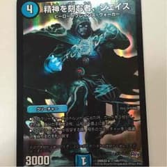 デュエマのサムネイル