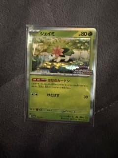 CL愛知2026プロモ　シェイミ　ポケモンカード