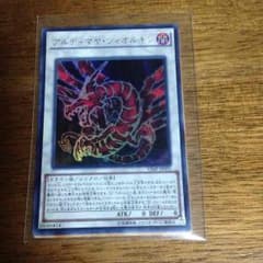 アルティマヤツィオルキンのサムネイル