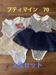 プティマイン70ロンパースのサムネイル