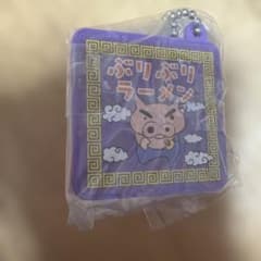 クレヨンしんちゃん ぶりぶりラーメン キーホルダーのサムネイル