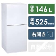 【イナセ様専用】ツインバード 冷蔵庫 2ドア（ホワイト）200L未満のサムネイル