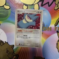 ポケモンカード ゴンベ ○ Pt2 時の果ての絆 069/090 コミヤトモカズ