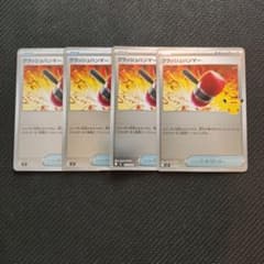 ポケモンカード 30th クラッシュハンマー 4枚セット