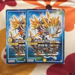 デュエマ 続召の意志  マーチス2枚セットのサムネイル