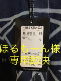 バーニヴァーノ・ブランドマーク柄 長袖シャツ　LLのサムネイル
