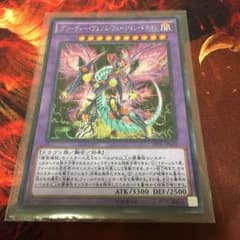 グリーディーヴェノムフュージョンドラゴンのサムネイル