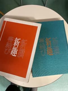 貴重！ 花嫁着付け、帯結び、アップ 参考書のサムネイル