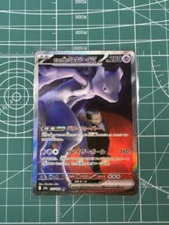 ロケット団のミュウツーex SAR 237／193 - メルカリ